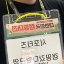 2026 대구 캠핑대전 관람 후기
