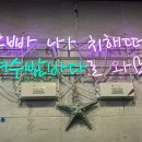 낭만노래포차