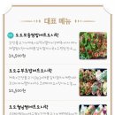 D-배달맛집: 경산 배달 도시락 맛집 <도도쌈밥도시락>