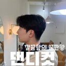 헤어인글램 동천점