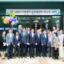 남원시사회복지센터 이미지