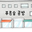 행복한이동네협동조합 이미지