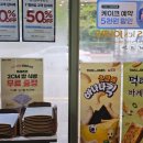 뚜레쥬르김해삼계
