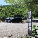 삼척안뜰캠핑장 이미지