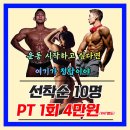 스포벡휘트니스종암 이미지