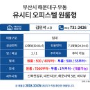 해운대유시티 오피스텔(해운대U-시티오피스텔) 이미지