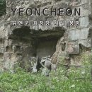 연천UN군 화장장시설 | 통일안보여행 연천 유엔군 화장장 시설 방문기록