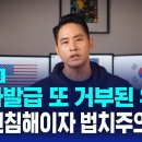 비자발급 또 거부된 유승준…"인권침해이자 법치주의 훼손" 이미지