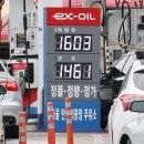 만남주유소 이미지