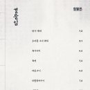 청월관