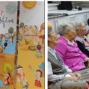 동화(여)경로당 네이버블로그