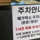 오봉집 상무점 이미지