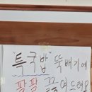 토담가마솥국밥 - 경주시 천북면 | 토담가마솥국밥