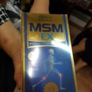 MSM (hongo) 이제품 일본 어디에서 팔까요? 이미지