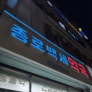 백세약국 이미지