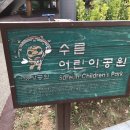구로 수른 창의어린이 놀이터 네이버블로그