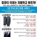 LG컴퓨터 이미지