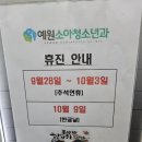 예원소아청소년과의원 이미지