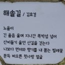 서해랑길 90코스 이미지