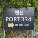 수호천사펜션 | 울산 간절곶 펜션 바다가 보이는 오션뷰 포트334 내돈내산 후기