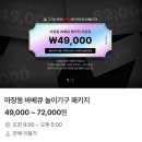 아쿠아 밸리 | 가평빠지 물놀이 정말 깨끗했던 빠져수상레저 방문 후기(바베큐,운영시간,주차장)