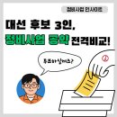 대선정비 이미지