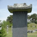 이덕사 이태연 묘비 이미지