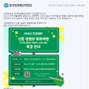 법제교육센터 | 방통대 KNOU 인권센터 폭력예방 교육 특강 신청 안내ㅣ디지털 성폭력,교제폭력,스토킹 예방