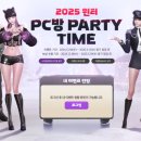 2025PC방 이미지