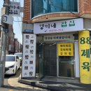 영미네밥집 이미지