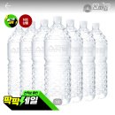 스파클 2L x 30병 (9855원), 500mL x 100병 (12330원) 이미지