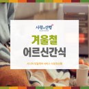 간식사랑 이미지