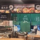 호연반점 이미지