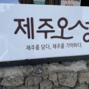 오성2단지 | 제주 서귀포 중문관광단지 근처 가족 점심 추천, 갈치조림과 고등어구이 맛집 오성식당 방문 후기