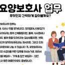 나누미요양보호사교육원 이미지