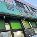 담양통닭 이미지