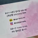 네일피어나다