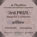 앙상블88 창단 연주회 “Piazzolla의 밤” | 러시아 국제 콩쿨 우승 🌟 동기들과 꾸린 앙상블 팀 이야기