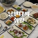 거제버섯매운탕 | 거제 아주 다찌집 낭만다찌휘월 둘이서 바다반상 코스 데이트
