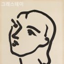 그래스테이
