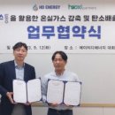 에너지파트너스
