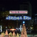 인천시청 열린광장 이미지