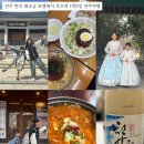 한옥호텔궁 | 전주 한옥 태조궁 호텔 후기 객리단길 도보권 가성비 숙소 아이들과 뚜벅이 가족여행