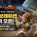넥스트 게임스 연합뉴스