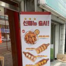 당신은지금치킨이땡긴다춘천강대점