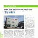 보성이엔지 이미지