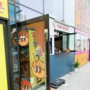 야키하우스 티스토리