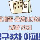 은사공인중개사사무소 네이버블로그