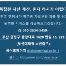 영주행정사사무소 Daum카페