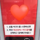포항무인아이스크림할인점